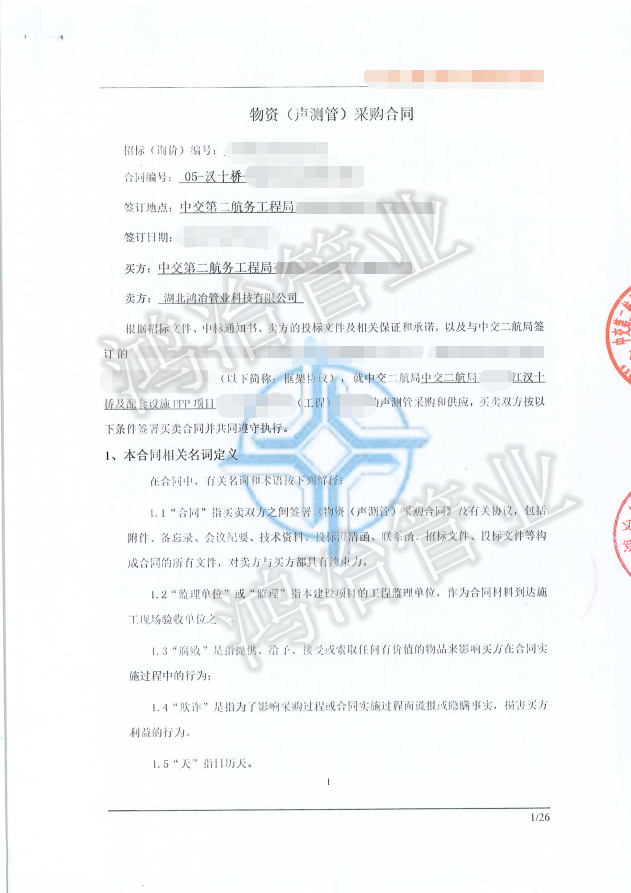 武汉市江汉十桥项目选用鸿冶声测管 武汉市江汉十桥项目选用鸿冶声测管