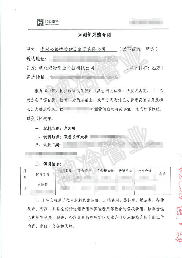 双柳长江大桥桩基项目选用鸿冶声测管 双柳长江大桥桩基项目选用鸿冶声测管
