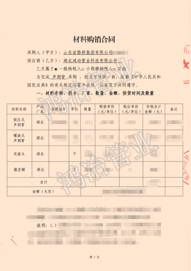 京台高速(齐济段)改扩建工程桩基项目选用鸿冶声测管 京台高速(齐济段)改扩建工程桩基项目选用鸿冶声测管