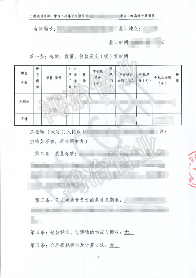 G59新新高速桩基工程项目选用鸿冶声测管 G59新新高速桩基工程项目选用鸿冶声测管