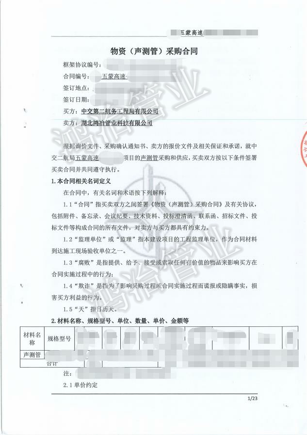 项目案例 | G59新新高速桩基工程项目选用鸿冶声测管 项目案例 | G59新新高速桩基工程项目选用鸿冶声测管