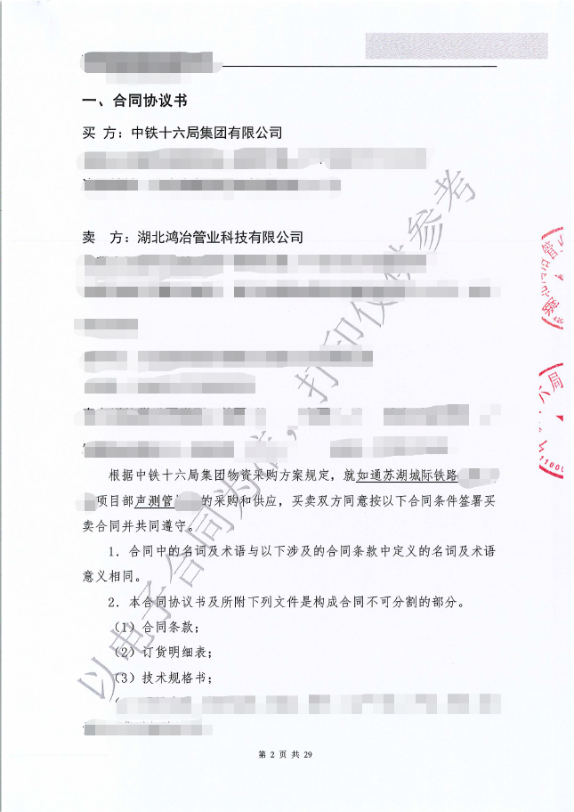 如通苏湖城际铁路项目选用鸿冶声测管 如通苏湖城际铁路项目选用鸿冶声测管