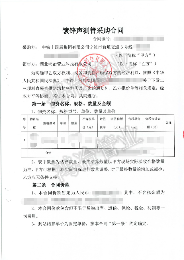 宁波轨道交通6号线项目选用鸿冶声测管 宁波轨道交通6号线项目选用鸿冶声测管