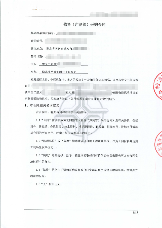 武穴港恒鹏物流码头项目选用鸿冶声测管 武穴港恒鹏物流码头项目选用鸿冶声测管