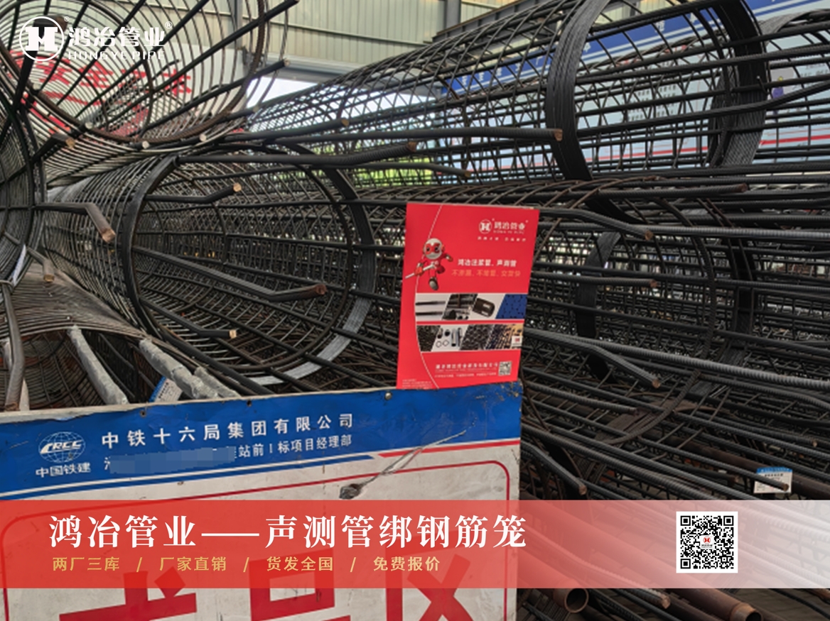 声测管使用注意事项