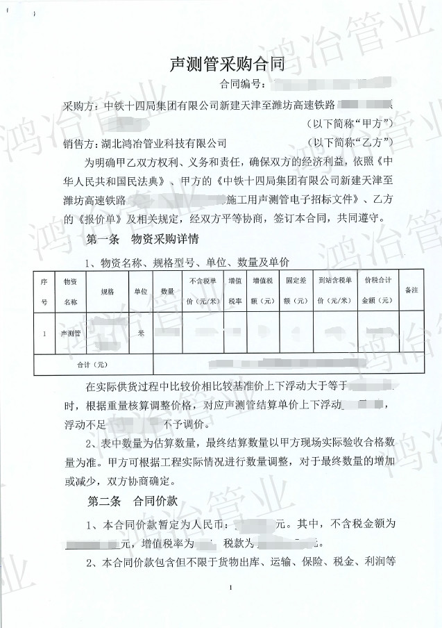 天津至潍坊高速铁路项目选用鸿冶声测管 天津至潍坊高速铁路项目选用鸿冶声测管